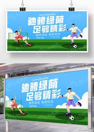 教职工足球友谊赛精彩回顾 北京大学与我校激情碰撞